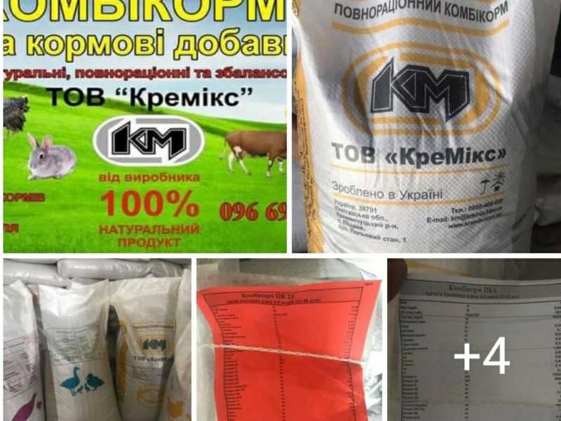 Продам комбікорм 《 КреМікс 》