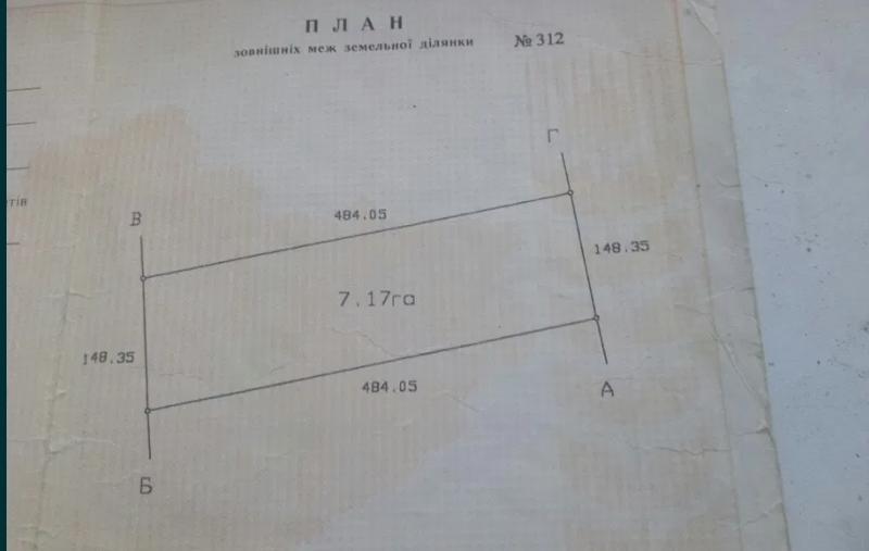 Продам земельний пай