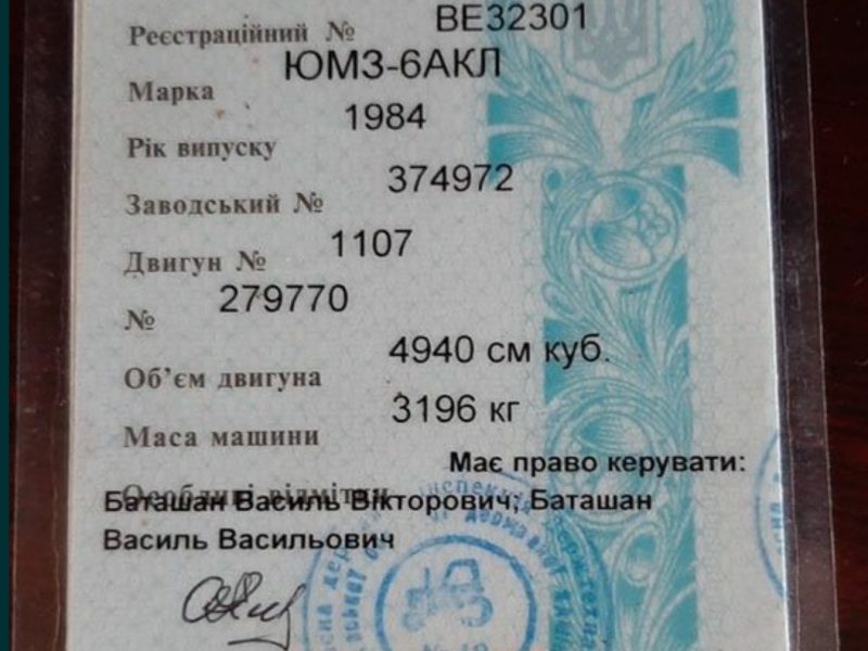 Продам ЮМЗ-6