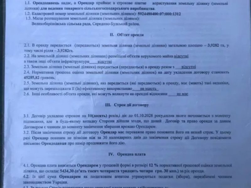 Продажа земельных участков пай