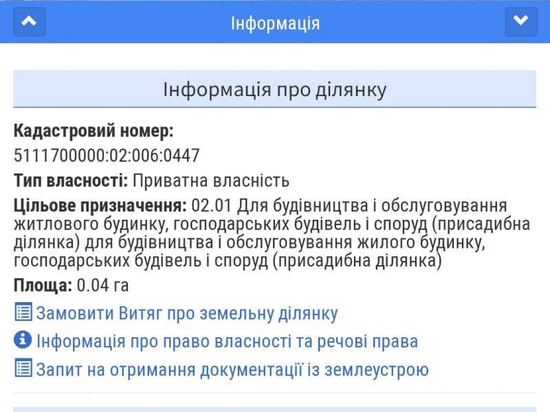 Продам участок под постройку жилого дома 4 сотки. г.Южный(Одесская область)