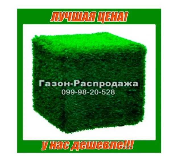 1кг Газон-Распродажа, семена газонных трав по низким ценам мешок