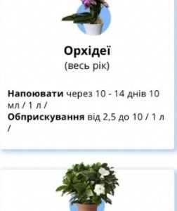 Удобрение ЯРОС свежий, оригинал, 180грн.за 0.5л.