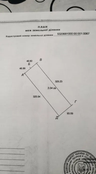 Земельний пай, 3.04 срочно продам