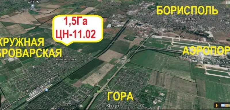 Шикарный Участок 1,5Га с промышленным назначением 11.02 Бориспольский