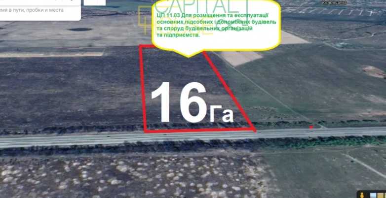 Продам участок 16Га ЦН- промышленное. Фасад трассы 300метров