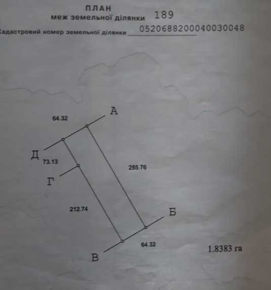 Продам Пай(можливість продажу двох) Вінницкий район