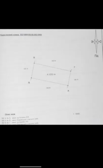 продажа земельного пая 4.1232 га.