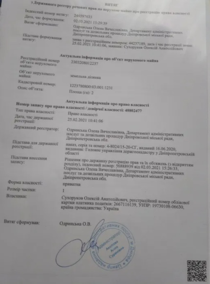 Сдам землю в аренду 2 га или продам