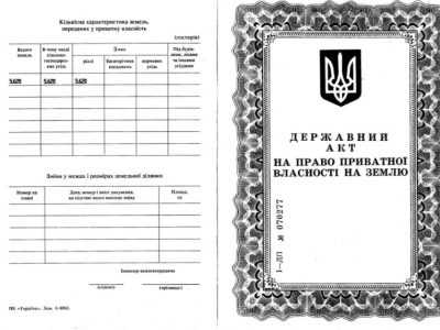 Пай СХН 5,62 га в Днепропетровской области продам