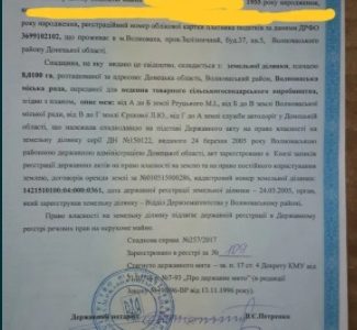 Продам земельный пай за городом Волноваха