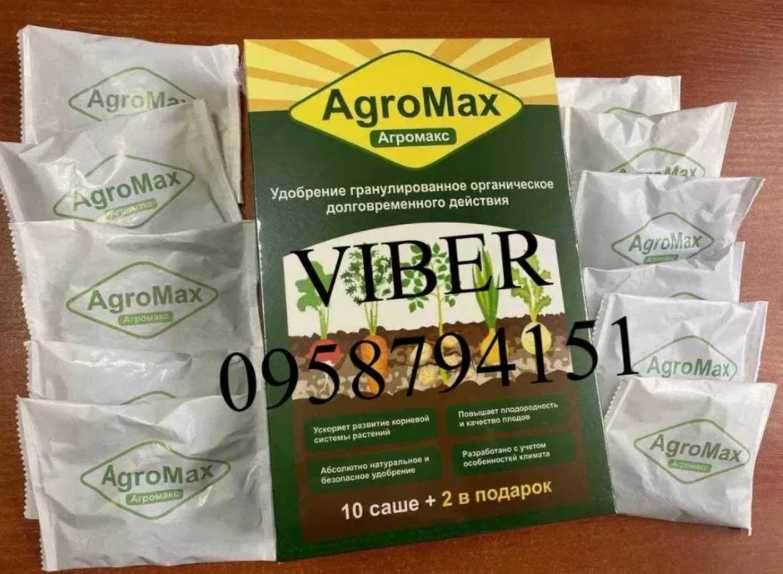 AGROMAX Оригинал – купить оптом в Украине удобрение Агромакс.