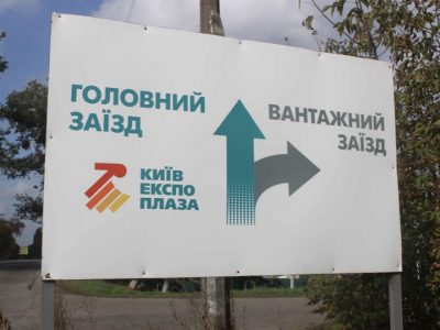 Продажа 2-56гафасад Житомирской трассы 27км Industrial park промназнач