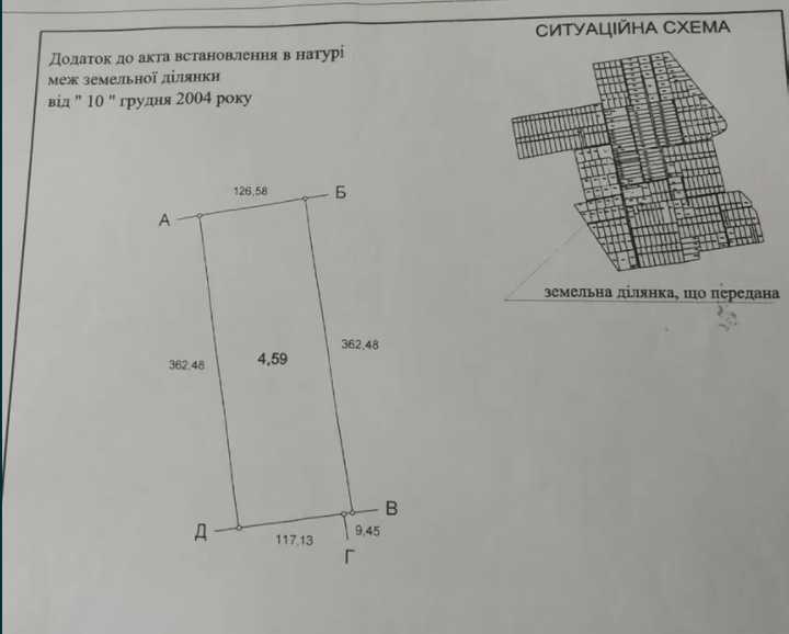 Продам свой пай 459 соток!! Продажа не срочная!!!