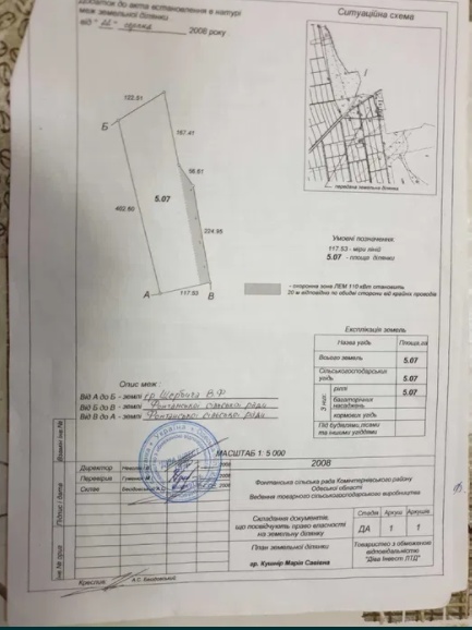 Продам Срочно Земельный Пай, 5.о7. гектаров земли,под Свердлово.