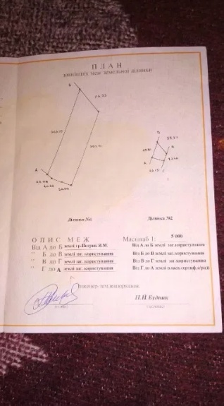 Земельна ділянка Пай