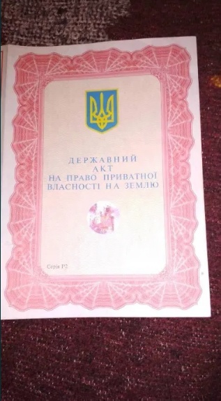 Земельна ділянка Пай