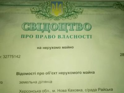 Земельный пай сельхоз назначения