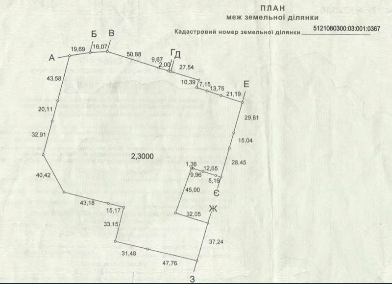 Участок 2,3 гектара Объездная дорога