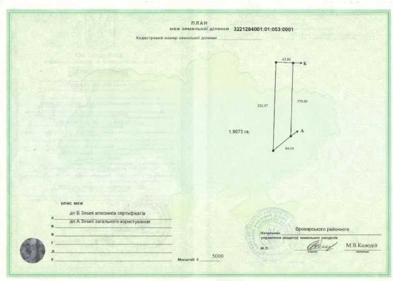 Бровары. Княжичи 1,9073Га Промзона