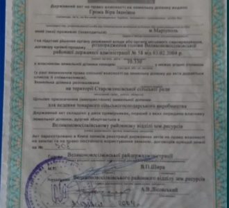 Продам пай 5 гектар