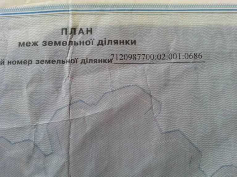 Продам пай 2 га Жашков