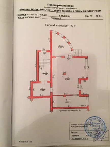 Продається комерційне приміщення Садгора