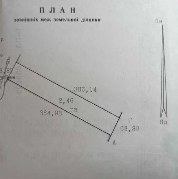 Продам пай 2,46 га