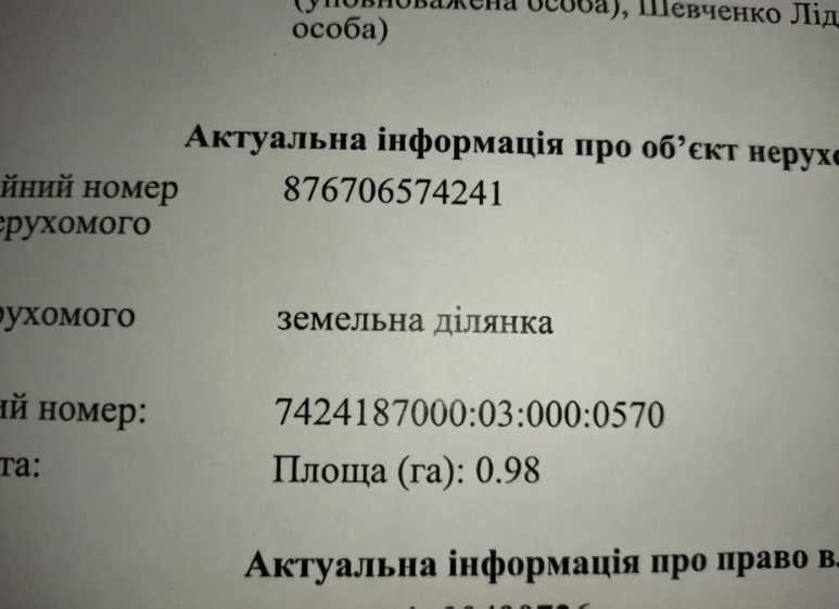 Земельный пай 4,65 га