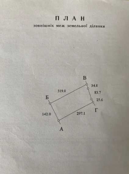 Продам Пай 4.3 га.Новомосковск обл.