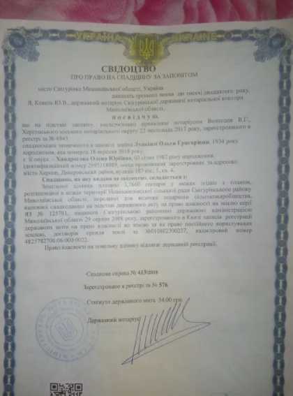 Продам 4 пая земли по 1000₴ гектар