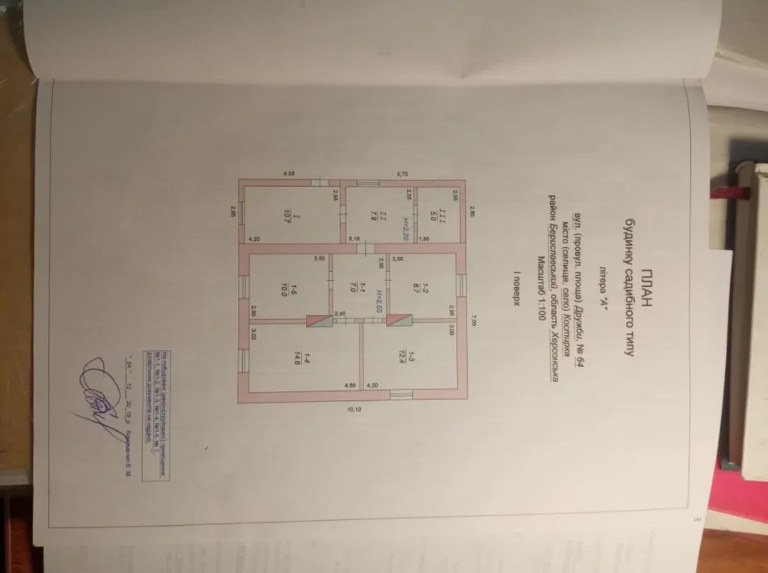 Пай 6.6га возможна продажа с домом