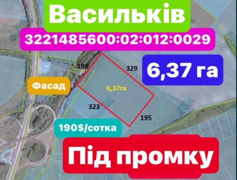 Продається земельна ділянка Васильків