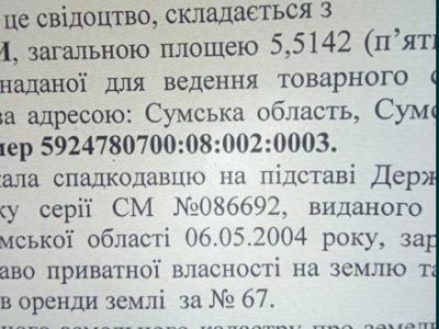 Продам пай 6.5 и 3.77 в разных раенах .Смотрите описание