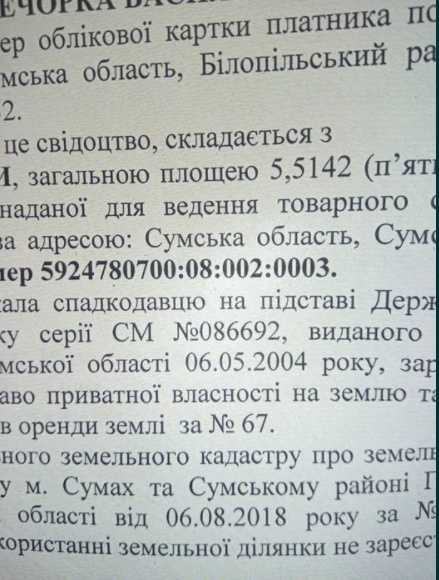 Продам пай 6.5 и 3.77 в разных раенах .Смотрите описание