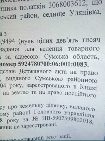 Продам пай 6.5 и 3.77 в разных раенах .Смотрите описание