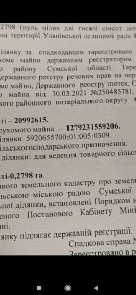 Продам пай 6.5 и 3.77 в разных раенах .Смотрите описание