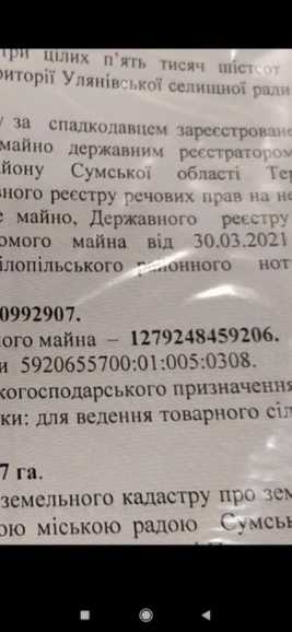 Продам пай 6.5 и 3.77 в разных раенах .Смотрите описание