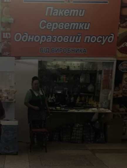 Продам торговую точку