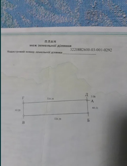 Продам земельний пай