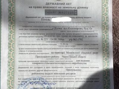 Земельный пай 5.3 га в Черниговской обл рядом с городом Прилуки