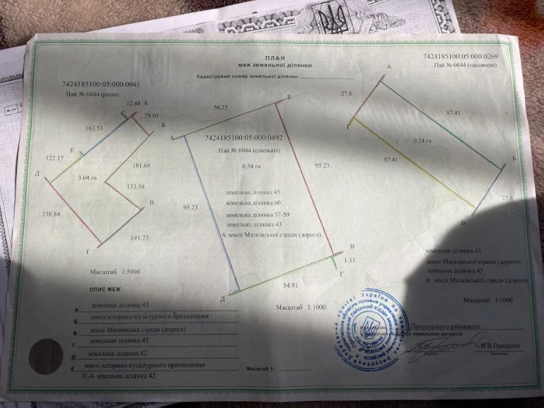 Земельный пай 5.3 га в Черниговской обл рядом с городом Прилуки