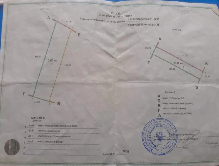 Продам земельну деланку (пай)