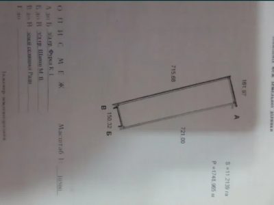 Продам пай,землю сельхоз назначения или обменяю на жилье в Запорожье.