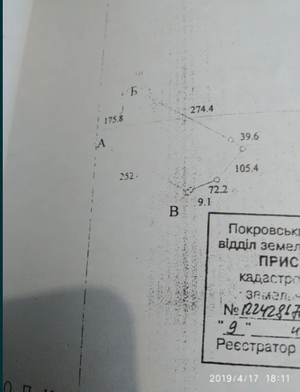 Продам (обмен) пай 5.16гаПокровский р-н Днепропетровская обл.