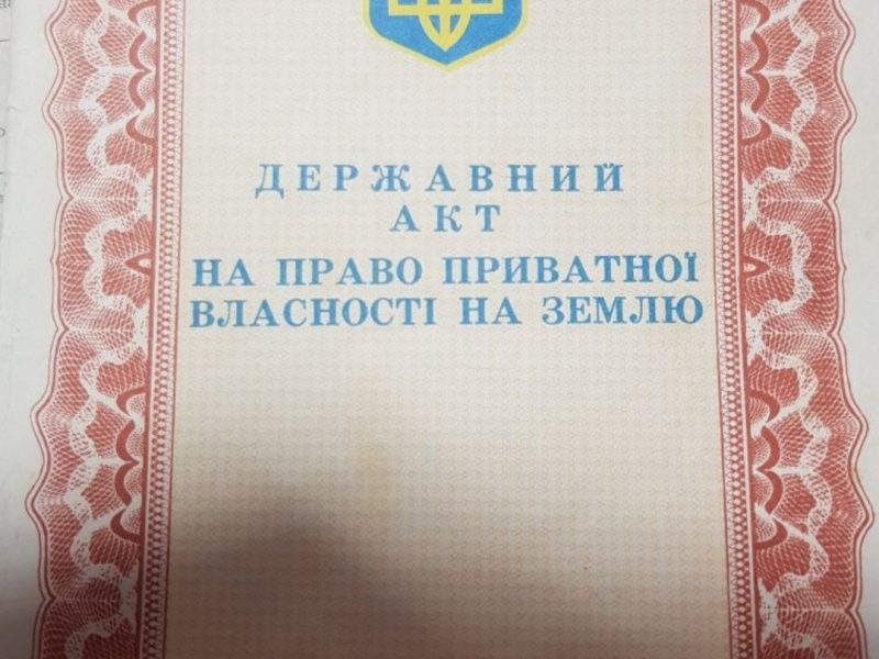 Продам 2 паї